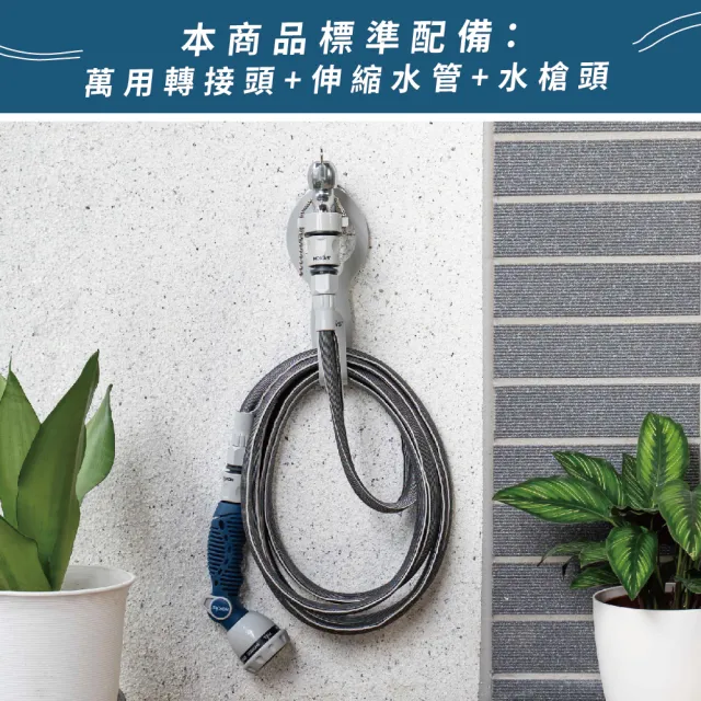 【HOKAS】10米輕巧型伸縮水管套組