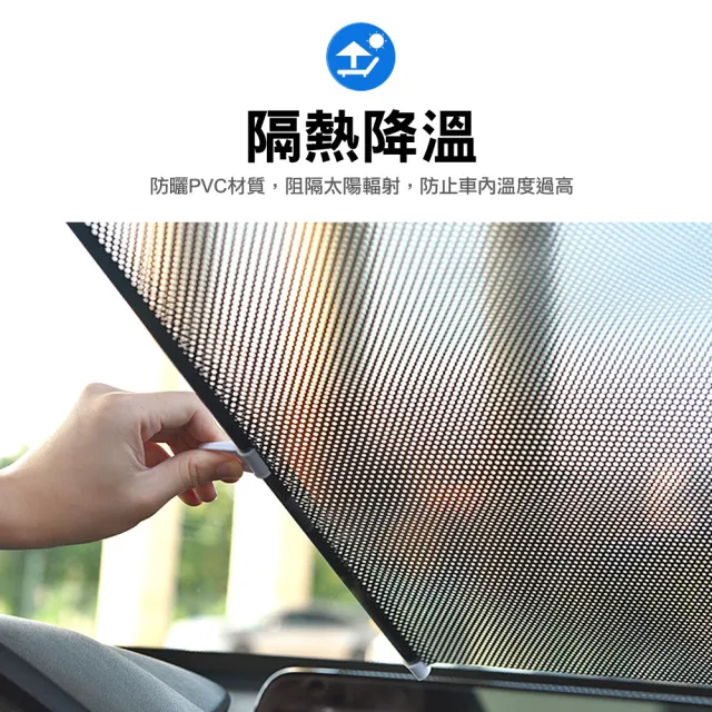 【WE CHAMP】吸盤式防曬遮陽簾68*125cm(車窗遮陽簾/室內遮光簾/隔熱窗簾)