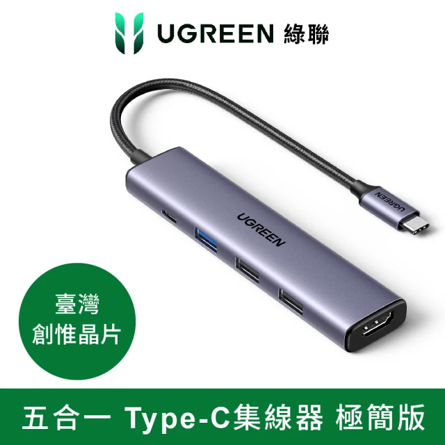 usb2.0集線