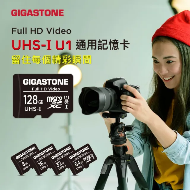 【Gigastone 立達國際】5入組 microSDHC UHS-Ⅰ U1 32GB相機攝影記憶卡(32G/支援兒童相機/手機/相機/音箱)