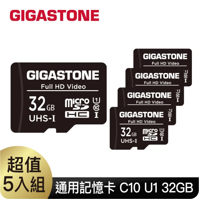 【Gigastone 立達國際】5入組 microSDHC UHS-Ⅰ U1 32GB相機攝影記憶卡(32G/支援兒童相機/手機/相機/音箱)