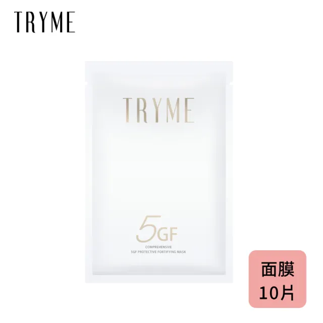 【TRYME 詩朵】5GF極光精萃甦活水潤面膜x2包(5片/包)