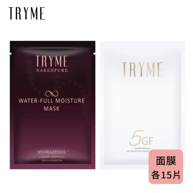 【TRYME 詩朵】肌透光滿水位保濕/5GF極光精萃甦活水潤面膜(各3包組、5片/包)