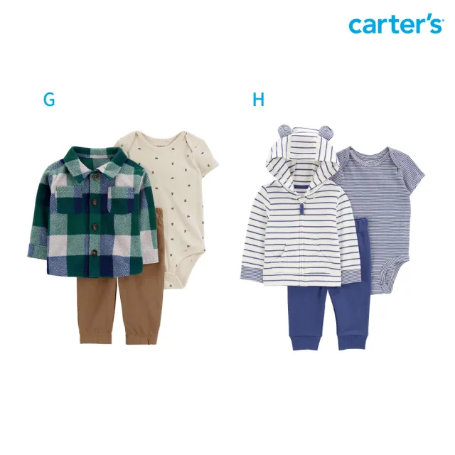 【Carter’s官方授權】3件組套裝-精選多款可選(原廠公司貨)