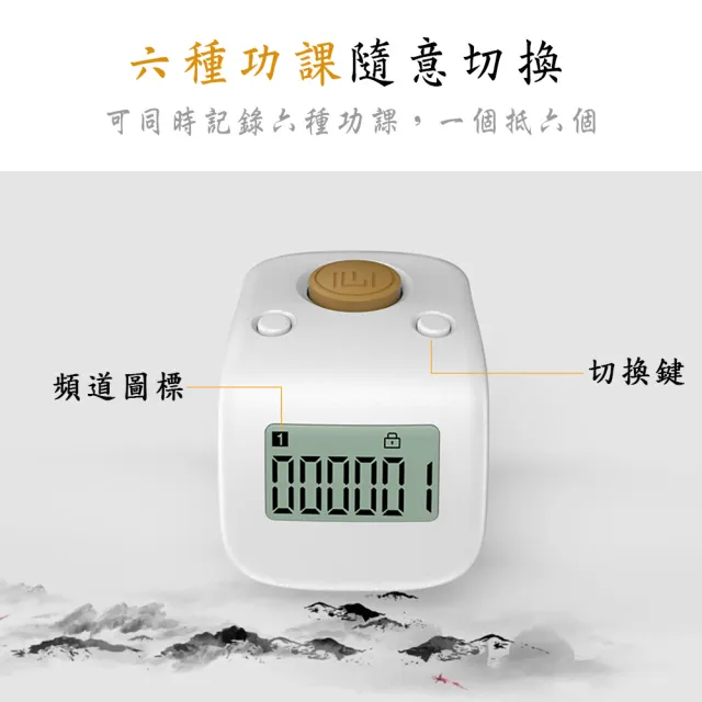 【新韻傳音】一心念佛 高品質智能念佛計數器 三入組(3入組/計數器/充電款/手指型)