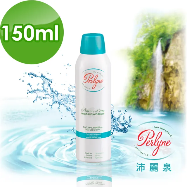 【Perlyne 沛麗泉】舒活保濕礦泉噴霧150ml(曬後舒緩 鎮定修復 定妝化妝水 敏感肌)
