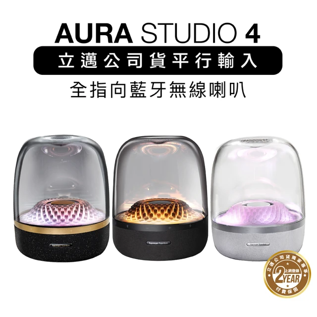 Harman Kardon 藍牙喇叭 Aura Studio 4 四代無線水母 黑金(上網登錄保固兩年)