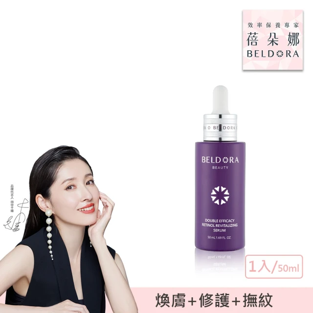 蓓朵娜 極潤保養組(玻尿酸極淨保濕潔顏乳100ml+六重奏玻