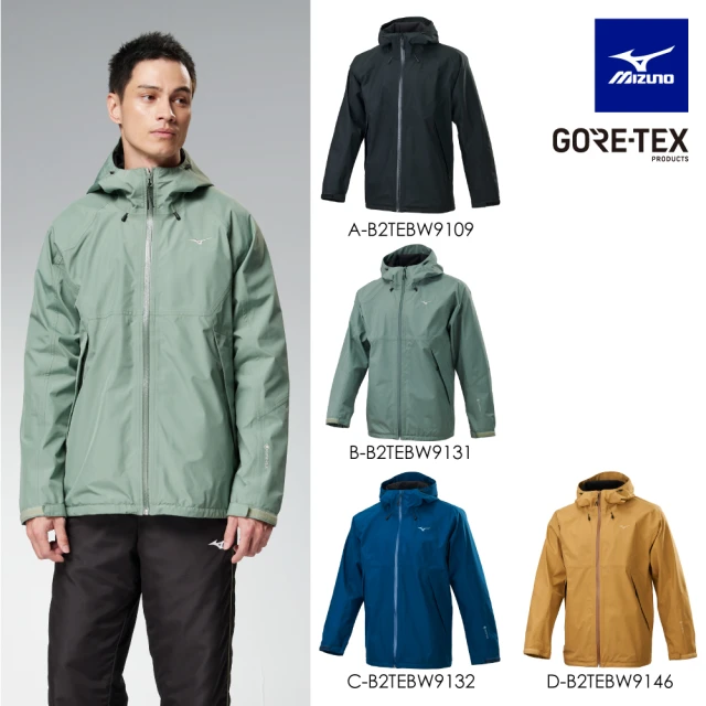 MIZUNO 美津濃 內刷毛 GORE-TEX 連帽外套夾克 GTX B2TEBW91XX （任選一件）(外套)