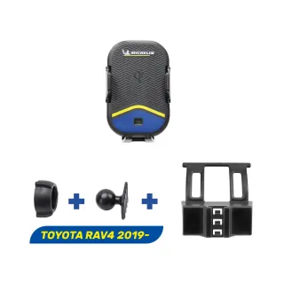 【Michelin 米其林】TOYOTA 豐田 RAV4 2019年-專用ML99無線充手機架(QI認證 感應自動開合 峰值15W)