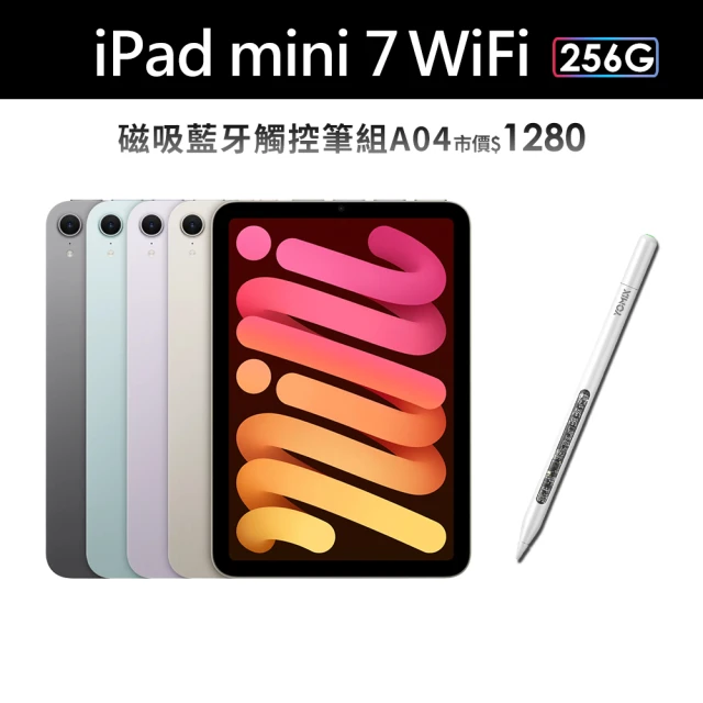 Apple 2024 iPad mini 7 8.3吋/WiFi/256G 平板電腦(A04觸控筆組)