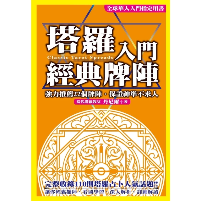 【momoBOOK】俱舍九題：高階阿毘達磨串講(電子書) 推