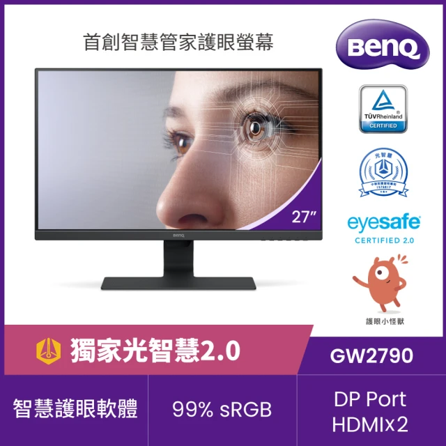 【BenQ】(2入組)GW2790  光智慧護眼螢幕(27型/FHD/HDMI/DP/IPS)