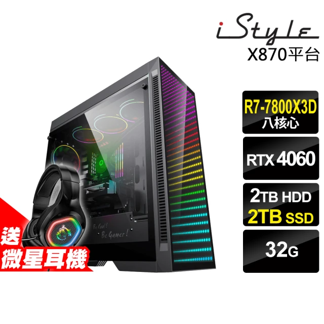 華碩平台 i7廿核GeForce RTX 4080S{海神衛