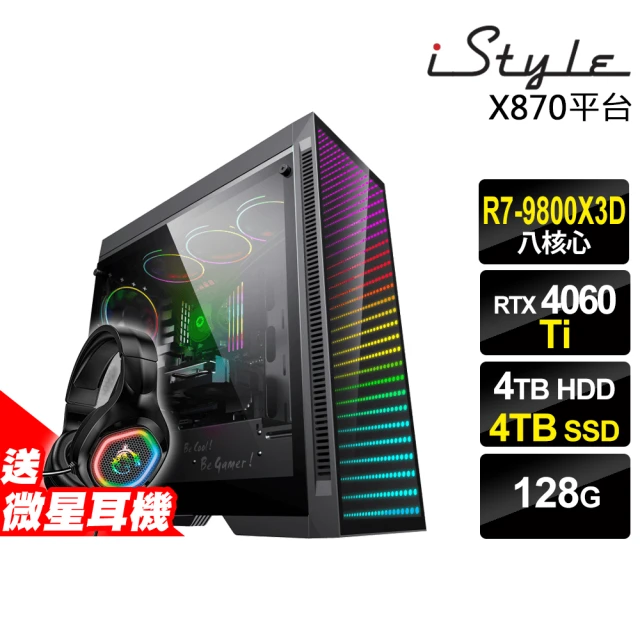 微星平台 R7八核 RTX4070Ti SUPER 16G 