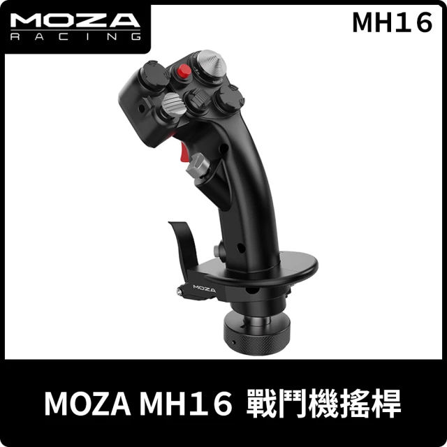 MOZA RACING 預購 12月初上市★ MH16 戰鬥機搖桿(MH16 台灣公司貨)