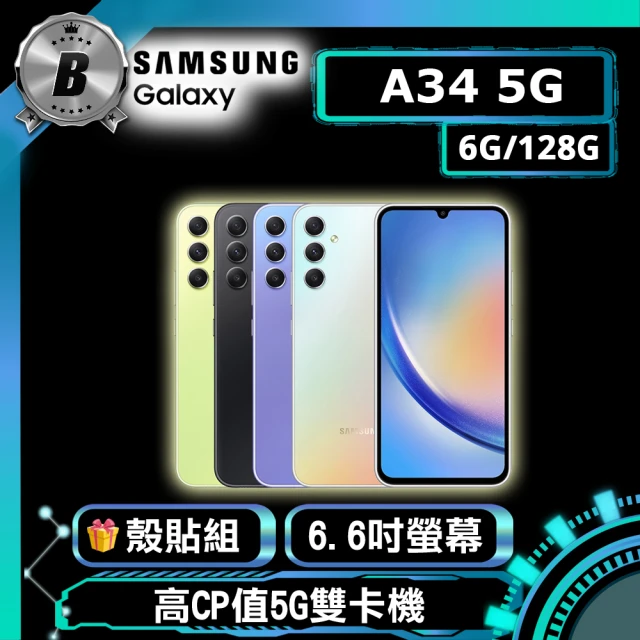 Samsung 三星 A級福利品 Galaxy S24 6.