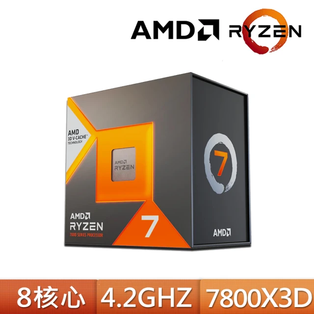 AMD 超微 R7-7800X3D+華碩B650M-A組合★Ryzen R7-7800X 3D 8核心 CPU中央處理器 黑神話悟空適用(U+板)