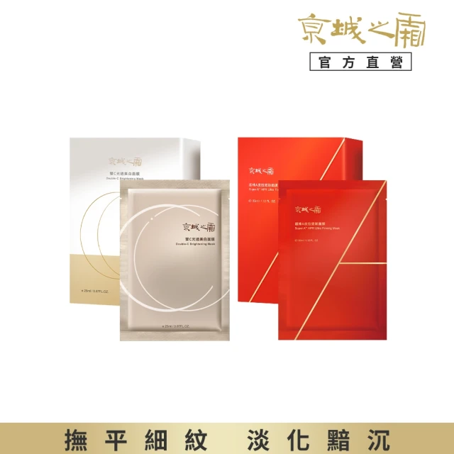 牛爾京城之霜 NEW1+1★啟動青春★超維A逆齡精華32ml