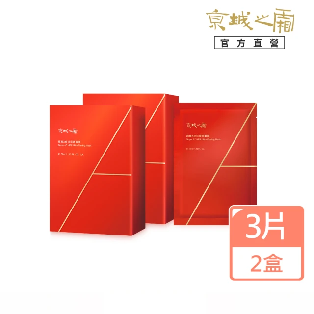 牛爾京城之霜 NEW1+1★啟動青春★超維A逆齡精華32ml