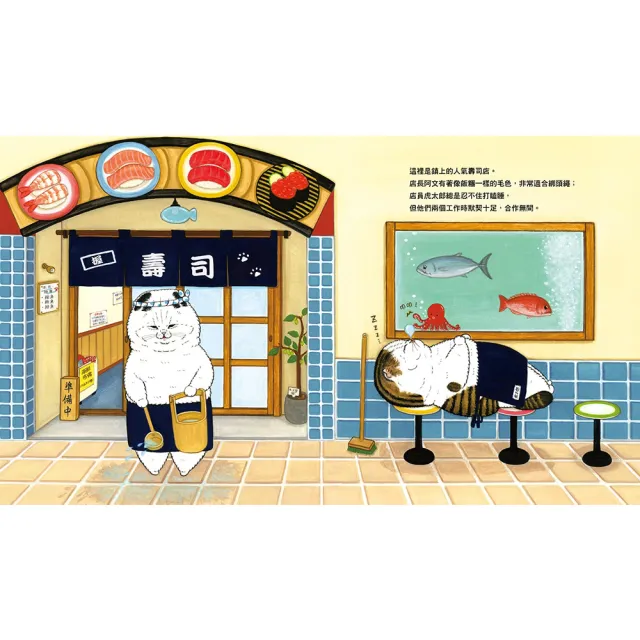 KORIRI貓咪繪本：壽司店、拉麵店、西餐廳