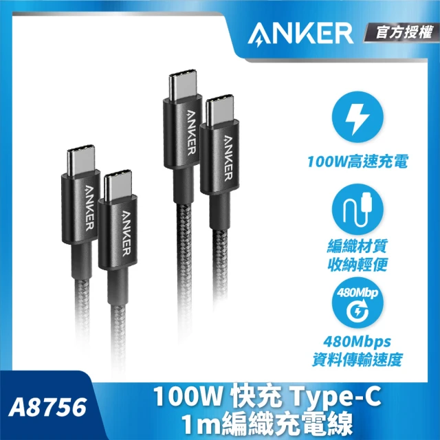 ANKER A8756 Anker 100W Type-C 充電線-0.9m 黑