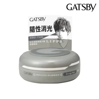 【GATSBY】隨意塑型髮腊80g