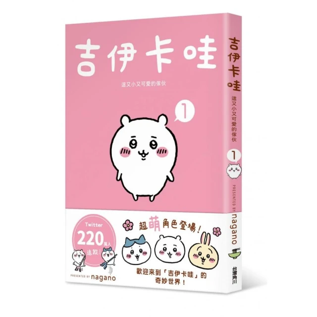 Opanchu Usagi好評推薦