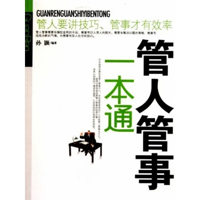 【momoBOOK】全球貿易重組-區域經濟新商機：東協下篇 
