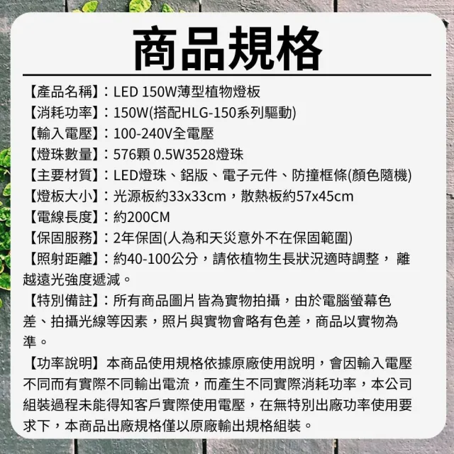 【JIUNPEY 君沛】LED150W薄型植物燈板 150瓦吊掛式植物燈 仿日照陽光植物燈全光譜 高演色舒適光(植物燈)