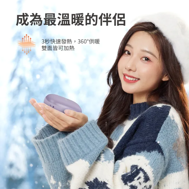 【Philips 飛利浦】2色可選-DLP2136V 戶外暖手寶 行動電源 二合1(暖蛋/3秒速熱/BSMI認証)
