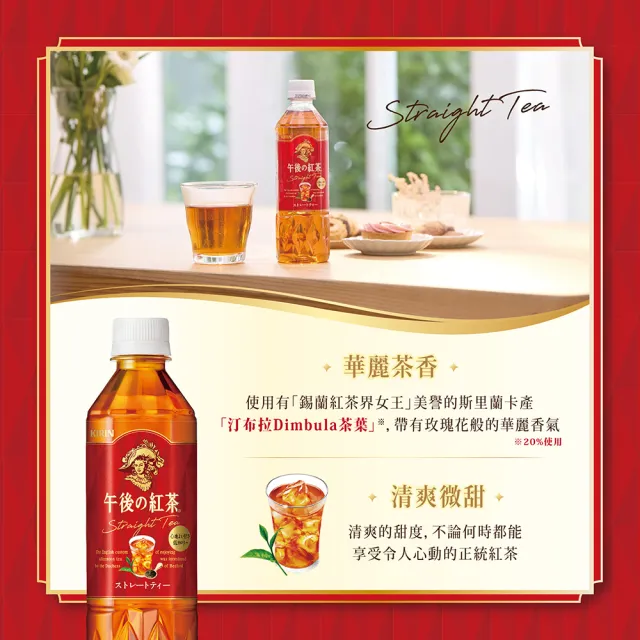 【KIRIN 麒麟】午後紅茶-奶茶500mlx24入/箱(日本原裝進口)