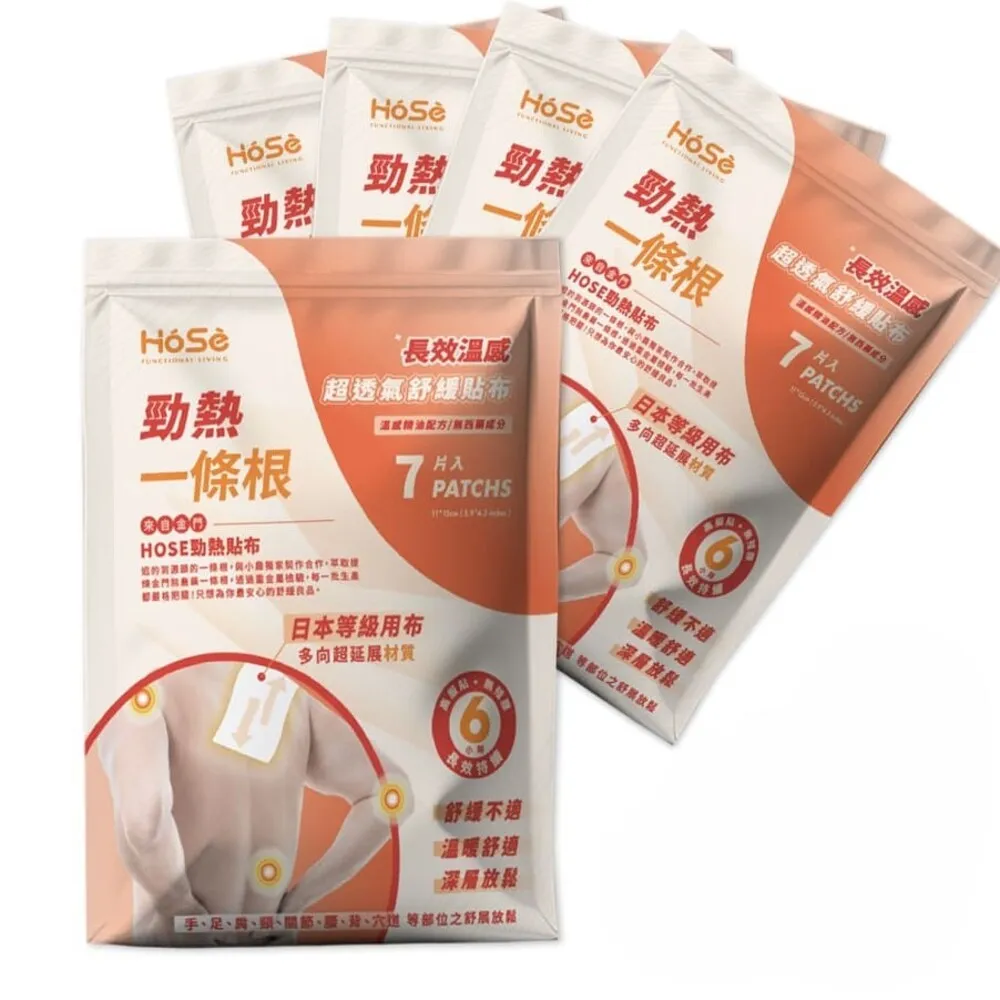【HOSE 好適】超透氣勁涼貼布-五包組(每包7片共35片/涼感貼布/一條根貼布/酸痛貼布/精油貼布)