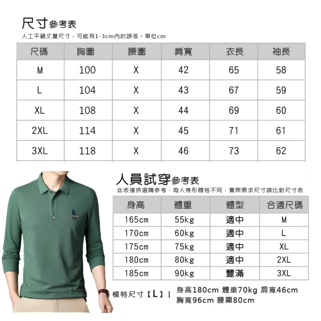【Billgo】舒適刺繡馬術長袖POLO衫-4色 M-3XL碼 男款馬標休閒上衣(質感、四季、百搭)