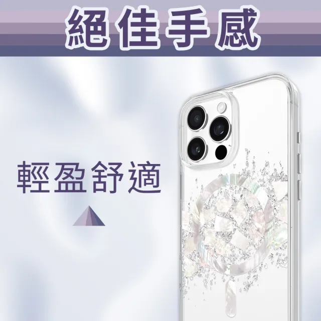 【CASE-MATE】iPhone 16 Pro Max Karat Pearl 璀燦珍珠 MagSafe 精品防摔手機殼
