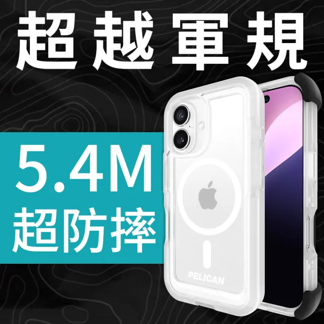 【PELICAN】iPhone 16 Voyager 航海家 MagSafe 防摔手機殼 - 透明