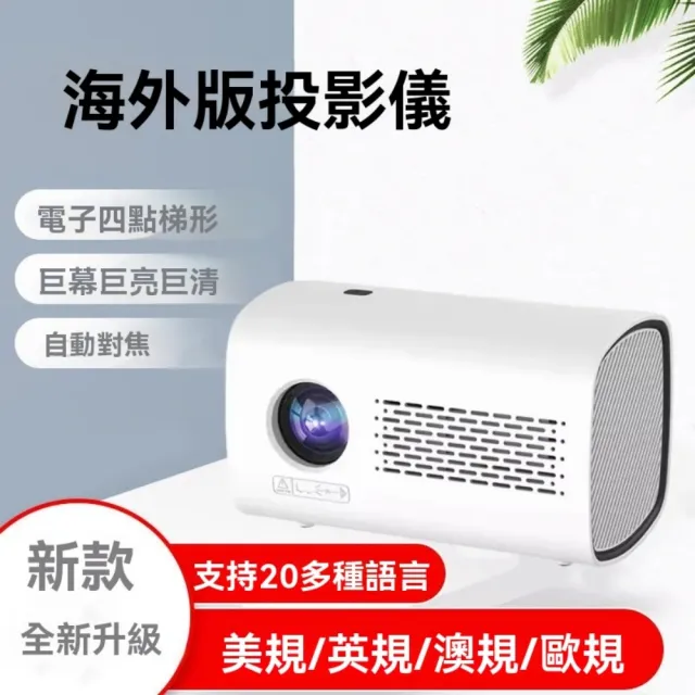 【NuoBIXING】微型投影機 家用臥室手機投屏(影機/投影儀)