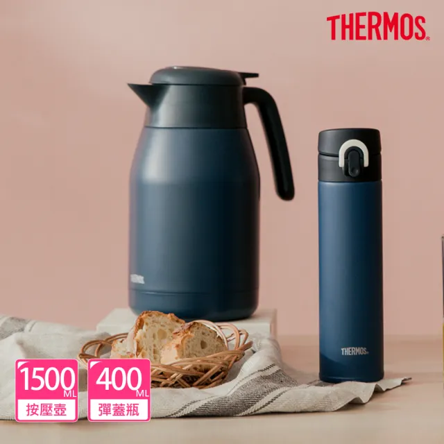【THERMOS膳魔師】期間限定_黛藍風韻系列不鏽鋼按壓式保溫壺1500ml+輕量彈蓋保溫瓶400ml(THS-1501+JNI-401)