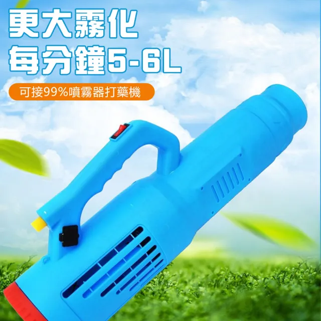 【菲仕德】20L電動打藥機 打藥桶 彌霧機 噴霧機(雙10A鋰電 背負式手提式 消毒打藥機)