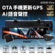 【PAIPAI 拍拍】4K星光級12吋WIFI+GPS雙鏡頭A550D PLUS流媒體OTA聲控行車記錄器(贈64G專卡)