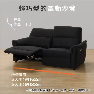 【NITORI 宜得利家居】◎耐磨合成皮革3人用電動沙發 KK6133 N-SHIELD PU BK(耐磨)