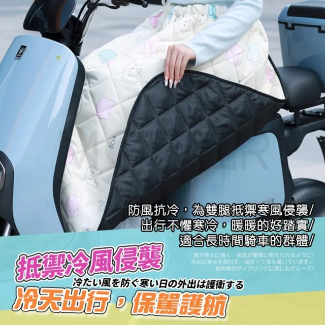 【MorTer】加長版 機車保暖裙 加絨款(防走光裙 保暖裙 機車裙 冬季保暖防風 防風保暖 機車圍裙)