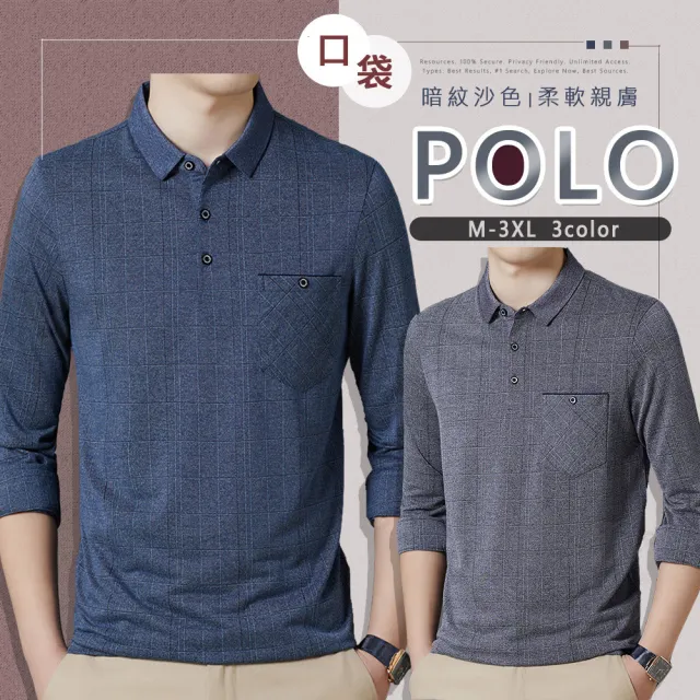 【Billgo】暗格紋口袋長袖POLO衫-3色 M-3XL碼 紳士休閒秋冬男上衣翻領T 襯衫袖