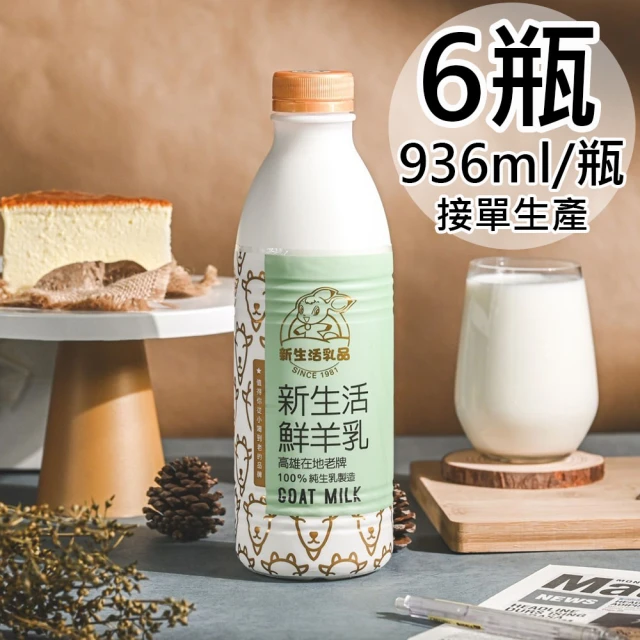 鮮奶