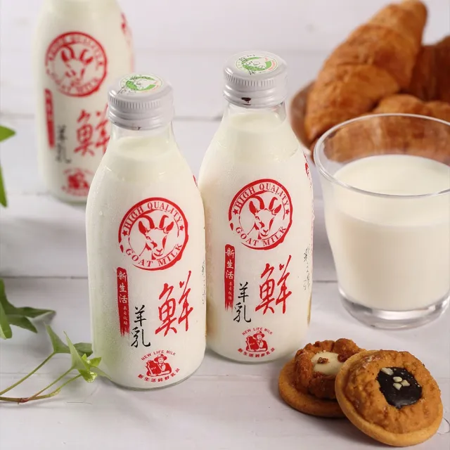 【新生活】100%羊乳/鮮乳任選60瓶(180~200ml/玻璃瓶)