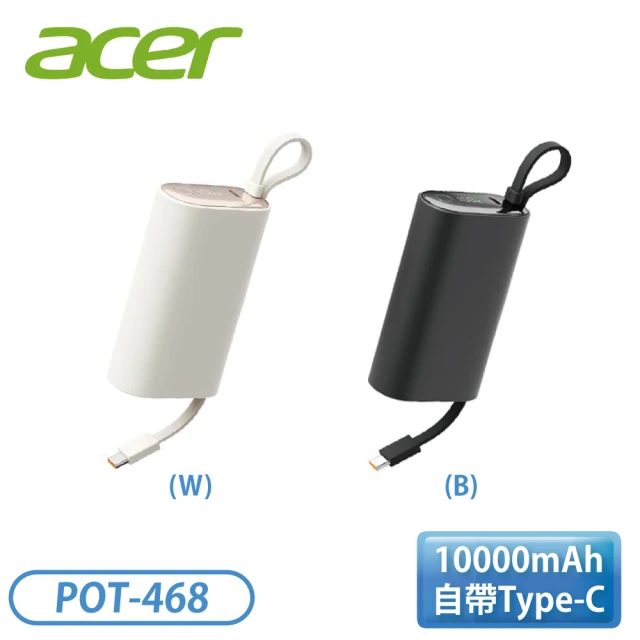 Acer 宏碁 POT-468 10000mAh 35W單孔輸出 行動電源(自帶線)