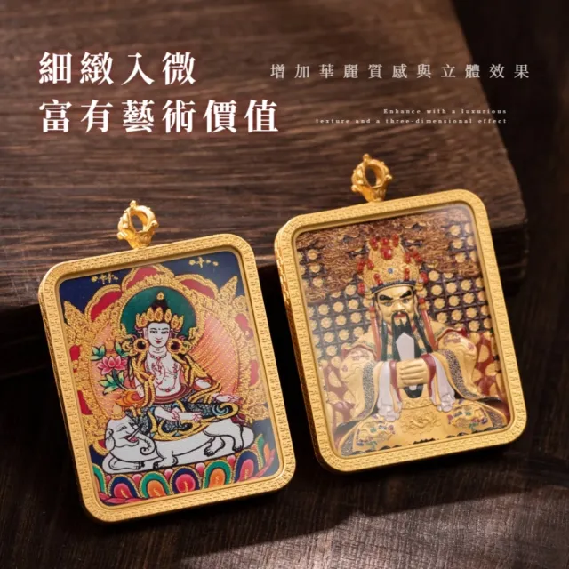 【普賢菩薩】手繪描金立體雙面唐卡(守護 本命佛 隨身佛牌 吊墜 吊飾 菩薩 保平安 墜飾 車載 擋煞 風水)