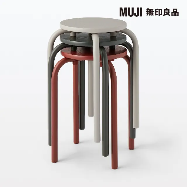【MUJI 無印良品】鋼製可堆疊椅凳 約寬28.5x深28.5x高45cm(共3色)