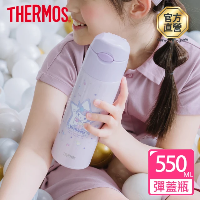 THERMOS膳魔師 酷洛米不鏽鋼吸管真空保冷瓶550ml(FHL-551KU-PL保溫杯)