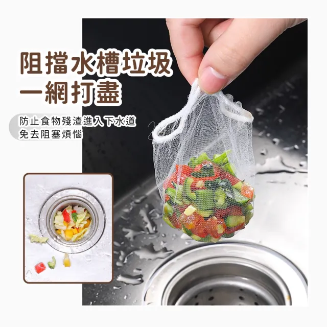 【MASTER】水槽濾網 2包/200入 廚房過濾網 排水濾網 一次性濾網 防堵塞 618-GF100S(毛髮濾網 菜渣濾網)